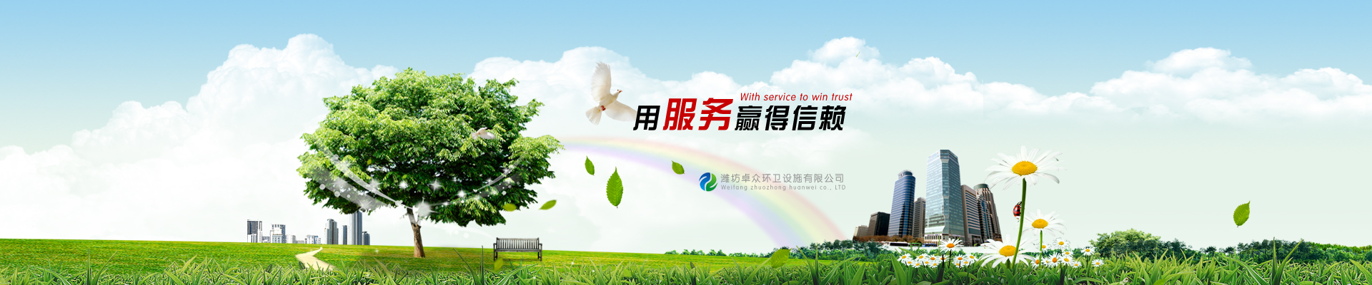 服務(wù)信賴(lài)